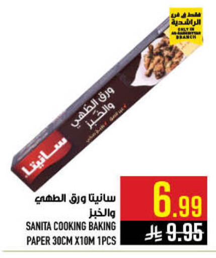 available at أبراج هايبر ماركت in مملكة العربية السعودية, السعودية, سعودية - مكة المكرمة