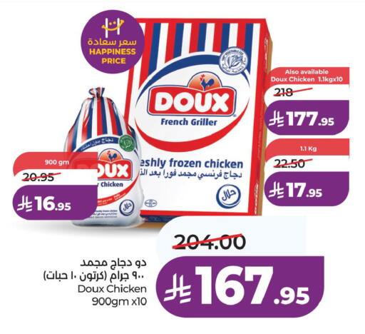 available at لولو هايبرماركت in مملكة العربية السعودية, السعودية, سعودية - الخبر‎