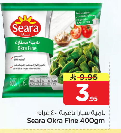 Okra available at Nesto in KSA, Saudi Arabia, Saudi - Dammam