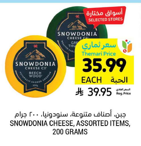 available at أسواق التميمي in مملكة العربية السعودية, السعودية, سعودية - بريدة