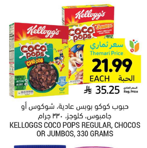 available at أسواق التميمي in مملكة العربية السعودية, السعودية, سعودية - المنطقة الشرقية
