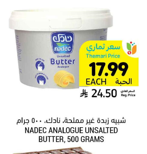 available at أسواق التميمي in مملكة العربية السعودية, السعودية, سعودية - تبوك