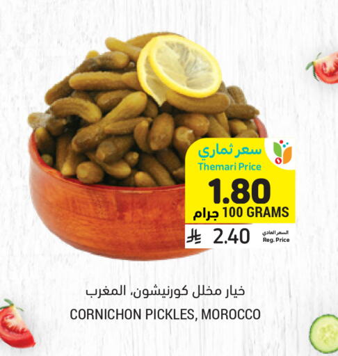 available at أسواق التميمي in مملكة العربية السعودية, السعودية, سعودية - الخبر‎