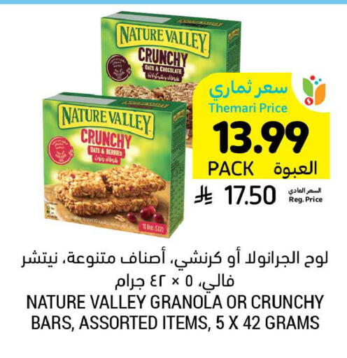 available at أسواق التميمي in مملكة العربية السعودية, السعودية, سعودية - المنطقة الشرقية