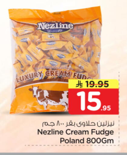 available at نستو in مملكة العربية السعودية, السعودية, سعودية - الخرج