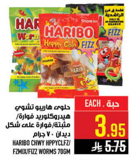 available at أبراج هايبر ماركت in مملكة العربية السعودية, السعودية, سعودية - مكة المكرمة