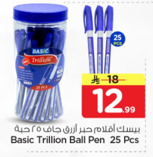 available at نستو in مملكة العربية السعودية, السعودية, سعودية - الخرج