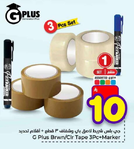 available at هايبر الوفاء in مملكة العربية السعودية, السعودية, سعودية - جدة