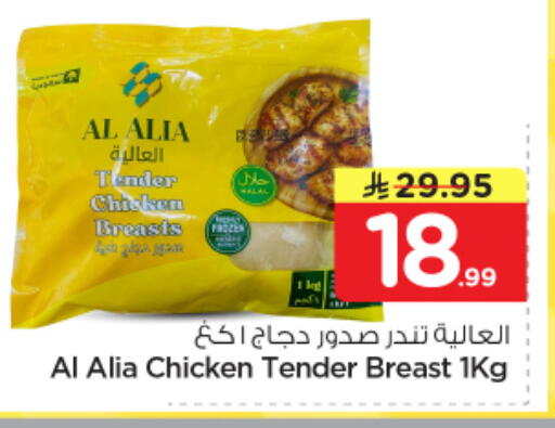 available at نستو in مملكة العربية السعودية, السعودية, سعودية - الرياض