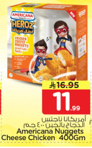 available at نستو in مملكة العربية السعودية, السعودية, سعودية - الخرج