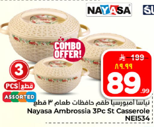 available at Hyper Al Wafa in KSA, Saudi Arabia, Saudi - Dammam