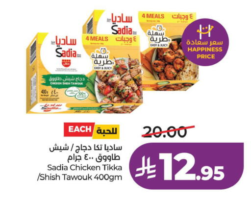 available at لولو هايبرماركت in مملكة العربية السعودية, السعودية, سعودية - الخبر‎