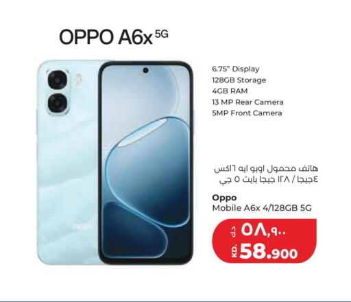 available at Lulu Hypermarket  in Kuwait - Jahra Governorate