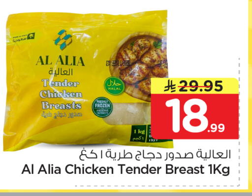 available at نستو in مملكة العربية السعودية, السعودية, سعودية - الرياض