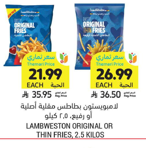 available at Tamimi Market in KSA, Saudi Arabia, Saudi - Buraidah