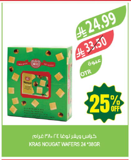 available at المزرعة in مملكة العربية السعودية, السعودية, سعودية - جازان