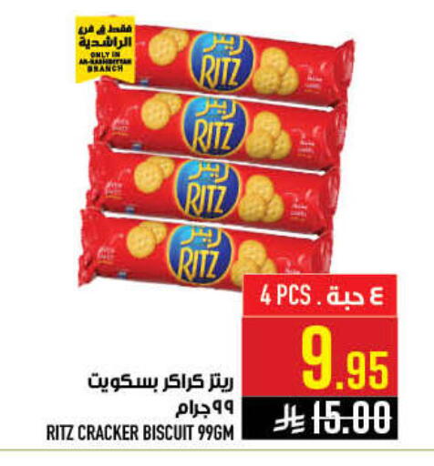 available at أبراج هايبر ماركت in مملكة العربية السعودية, السعودية, سعودية - مكة المكرمة