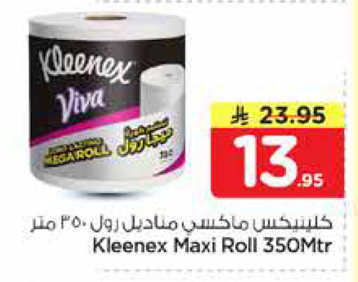 available at نستو in مملكة العربية السعودية, السعودية, سعودية - الخبر‎