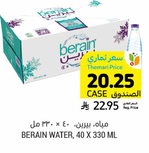 available at أسواق التميمي in مملكة العربية السعودية, السعودية, سعودية - المنطقة الشرقية