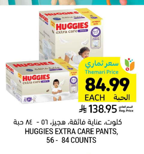 available at أسواق التميمي in مملكة العربية السعودية, السعودية, سعودية - المنطقة الشرقية