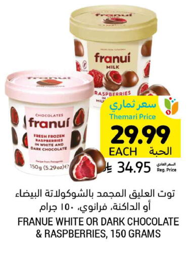 available at أسواق التميمي in مملكة العربية السعودية, السعودية, سعودية - الخبر‎