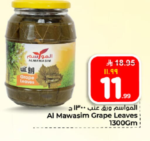 available at Hyper Al Wafa in KSA, Saudi Arabia, Saudi - Dammam