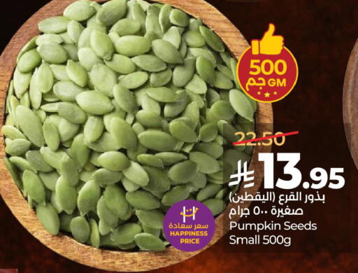 available at لولو هايبرماركت in مملكة العربية السعودية, السعودية, سعودية - المنطقة الشرقية