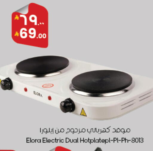 available at ستي فلاور in مملكة العربية السعودية, السعودية, سعودية - أبها