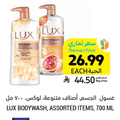 available at Tamimi Market in KSA, Saudi Arabia, Saudi - Al Khobar