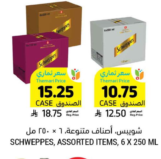 available at Tamimi Market in KSA, Saudi Arabia, Saudi - Buraidah