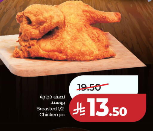 available at لولو هايبرماركت in مملكة العربية السعودية, السعودية, سعودية - المنطقة الشرقية