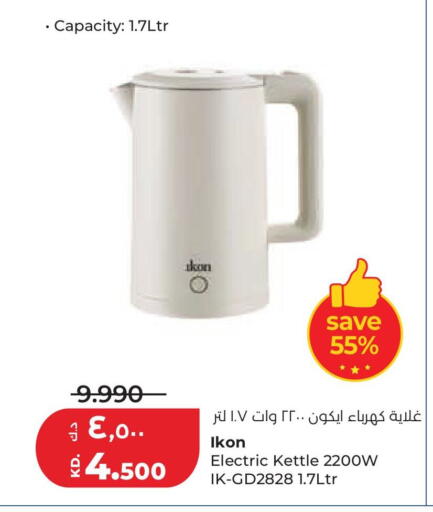 available at Lulu Hypermarket  in Kuwait - Kuwait City