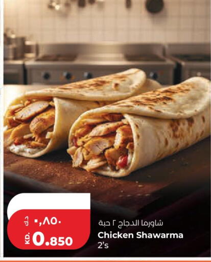 available at لولو هايبر ماركت in الكويت - محافظة الجهراء