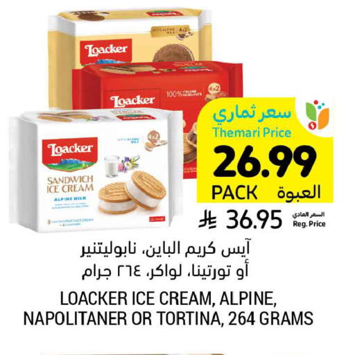 available at Tamimi Market in KSA, Saudi Arabia, Saudi - Dammam