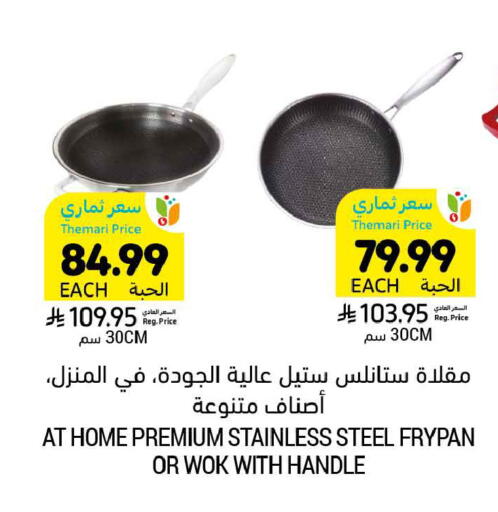 available at أسواق التميمي in مملكة العربية السعودية, السعودية, سعودية - المنطقة الشرقية