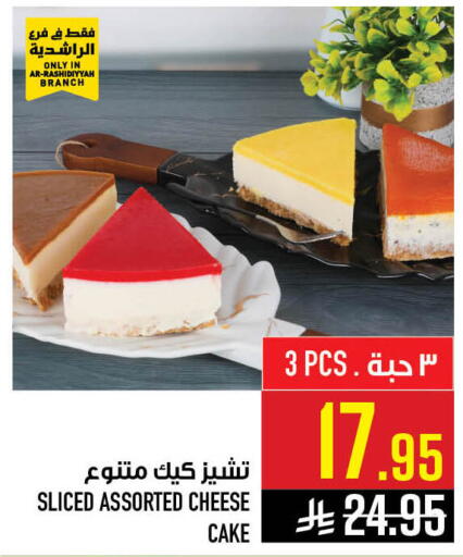 available at أبراج هايبر ماركت in مملكة العربية السعودية, السعودية, سعودية - مكة المكرمة