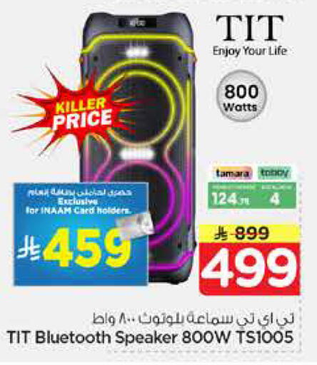 available at نستو in مملكة العربية السعودية, السعودية, سعودية - الخبر‎