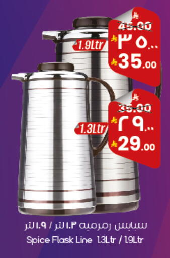 available at City Flower in KSA, Saudi Arabia, Saudi - Al Duwadimi