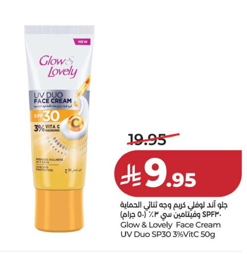 available at لولو هايبرماركت in مملكة العربية السعودية, السعودية, سعودية - المنطقة الشرقية