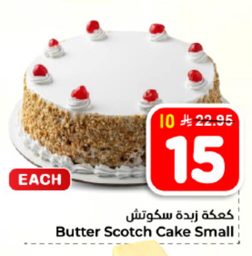 available at Hyper Al Wafa in KSA, Saudi Arabia, Saudi - Dammam