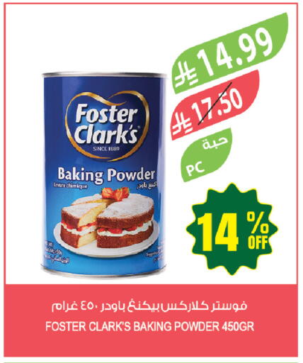 available at المزرعة in مملكة العربية السعودية, السعودية, سعودية - أبها