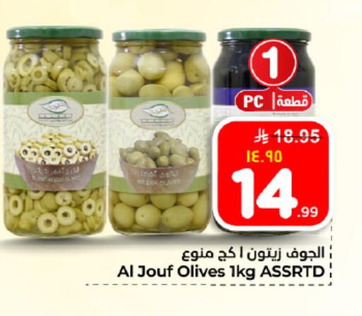 available at Hyper Al Wafa in KSA, Saudi Arabia, Saudi - Dammam