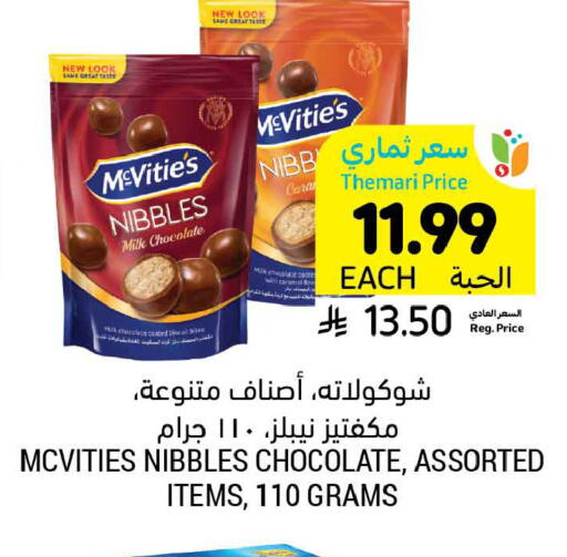 available at أسواق التميمي in مملكة العربية السعودية, السعودية, سعودية - المنطقة الشرقية