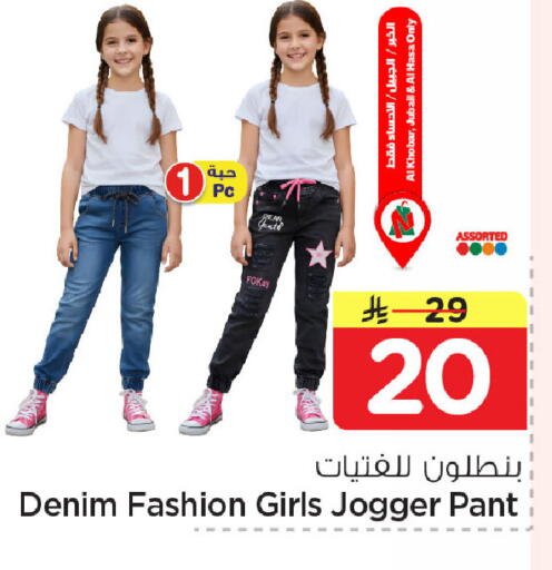 available at Nesto in KSA, Saudi Arabia, Saudi - Dammam