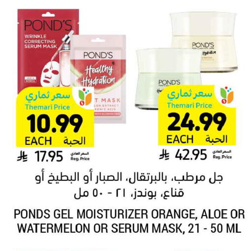 Orange Watermelon available at أسواق التميمي in مملكة العربية السعودية, السعودية, سعودية - المنطقة الشرقية