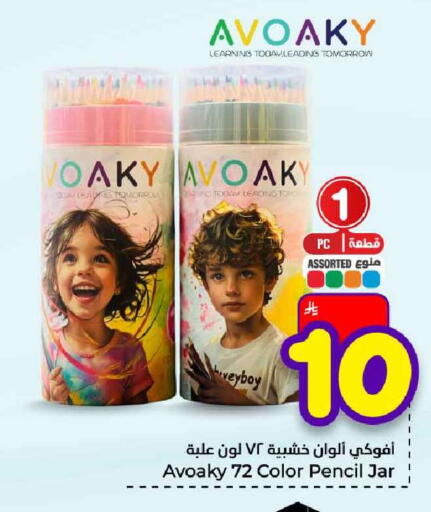 available at هايبر الوفاء in مملكة العربية السعودية, السعودية, سعودية - جدة