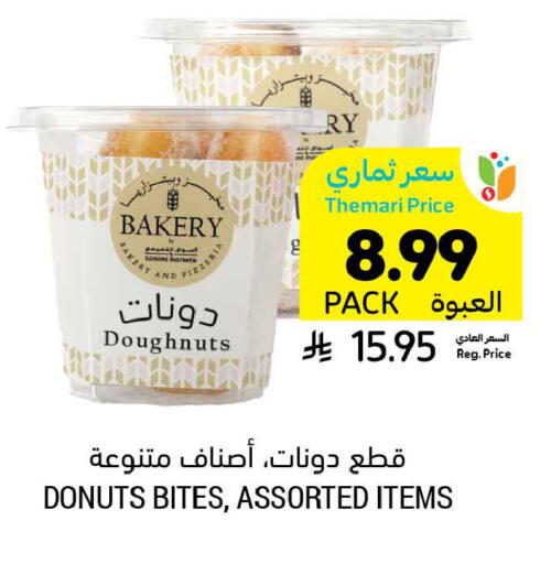 available at أسواق التميمي in مملكة العربية السعودية, السعودية, سعودية - المنطقة الشرقية