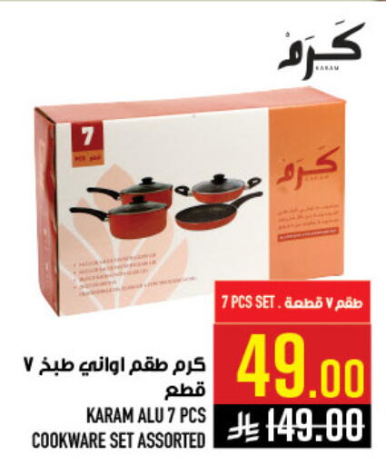 available at Abraj Hypermarket in KSA, Saudi Arabia, Saudi - Mecca
