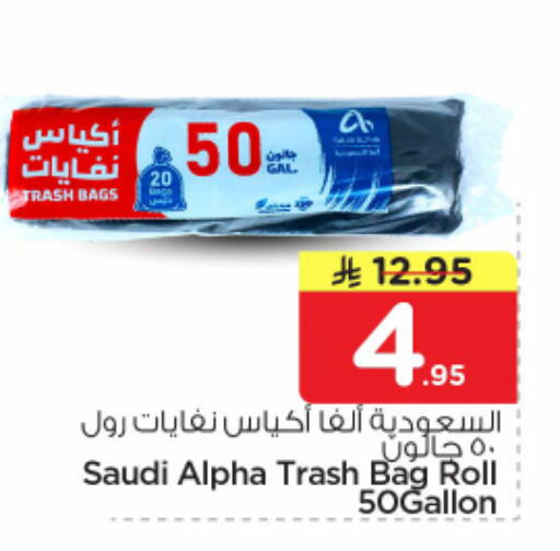 available at نستو in مملكة العربية السعودية, السعودية, سعودية - الرياض