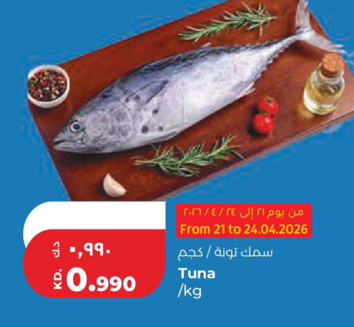 available at Lulu Hypermarket  in Kuwait - Kuwait City